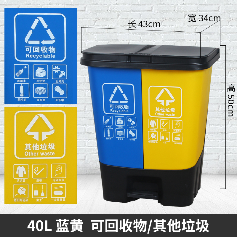 绵冠医疗垃圾分类垃圾桶公共场合医用废弃黄色封闭式医院废物家用双桶 40L蓝色可回收+黄色其他