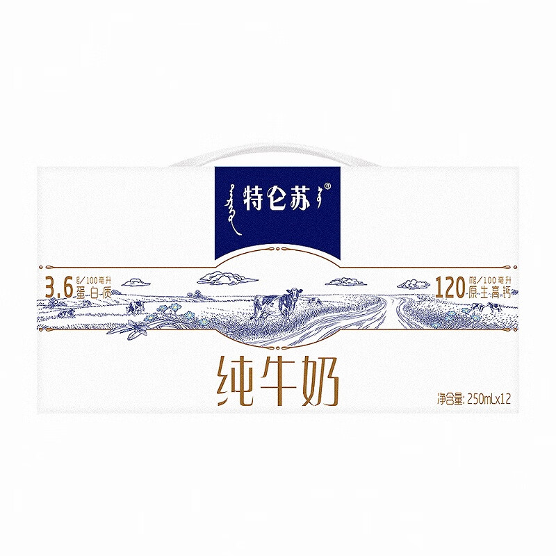 蒙牛特仑苏纯牛奶全脂灭菌乳3.6g乳蛋白利乐苗条装250ml×12盒高清大图