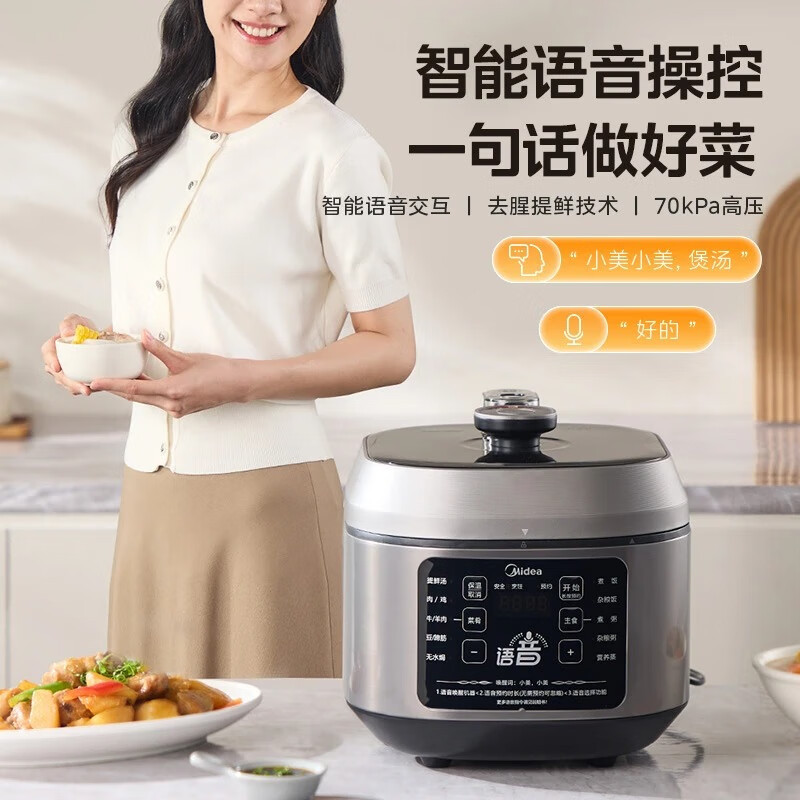 美的(Midea)电压力锅MY-C5635电高压锅压力煲5升大容量特色无水焗家用智能一锅双胆上蒸下煮煮饭炖菜锅
