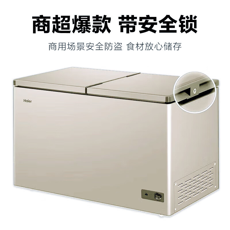 海尔haier冷柜209升无需除霜大容量深冷速冻一边冷冻冷藏两用七档控温