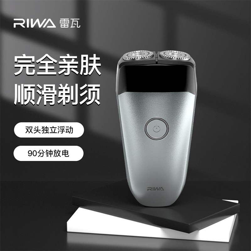 RIWA 雷瓦男士剃须刀电动刮胡刀充电式旋转式双刀头胡须刀RA-5102