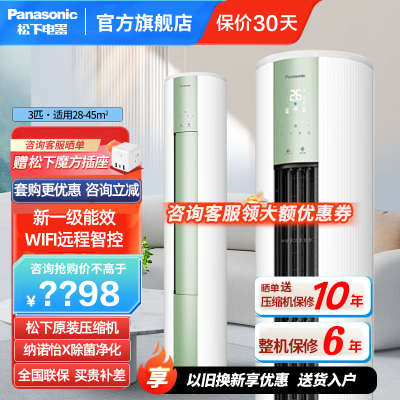 松下空调CS-JM72F310G/CU-ZY72F310