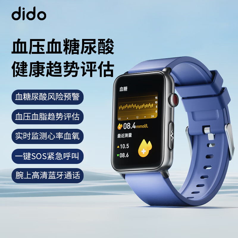 didoR50ProMax测血糖血压手表心电血压健康监测智能手表 蓝色