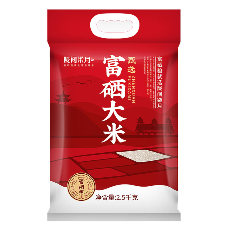 陇间柒月甄选富硒大米2.5kg(C01)