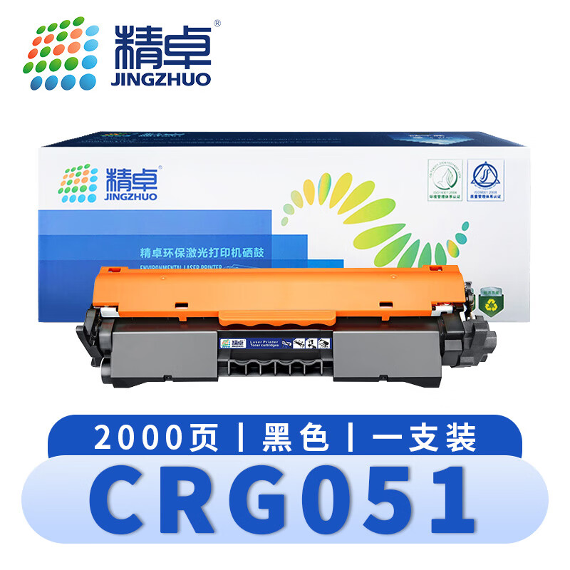 精卓 粉盒CRG051 支高清大图
