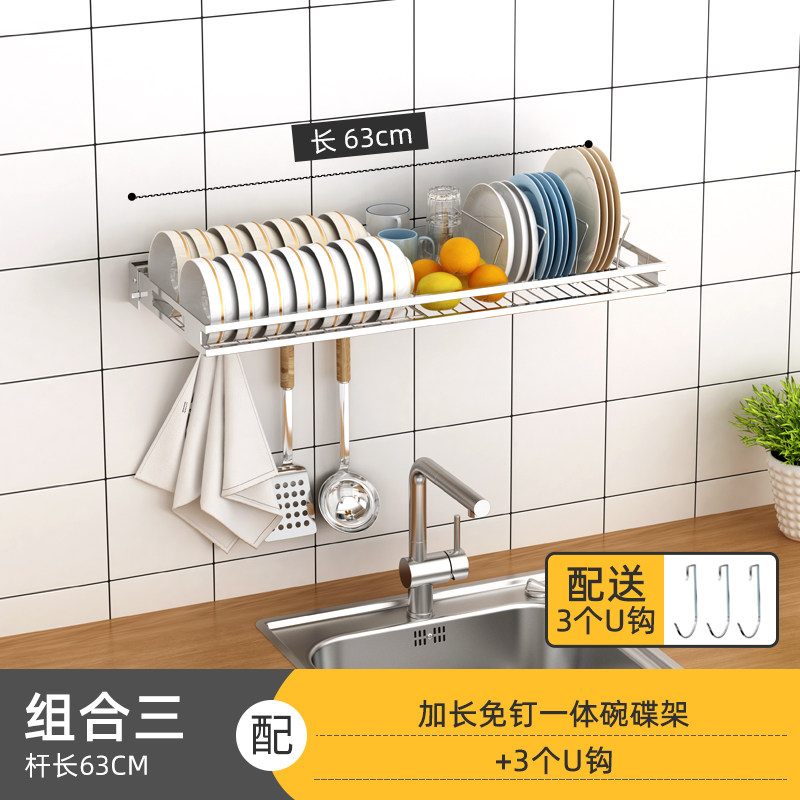 壁挂式水晾碗碟沥水架放碗架免打孔厨房置物架碗筷盘子收纳用品收纳层架三维工匠 组合三（配5个碟架卡扣）+3钩