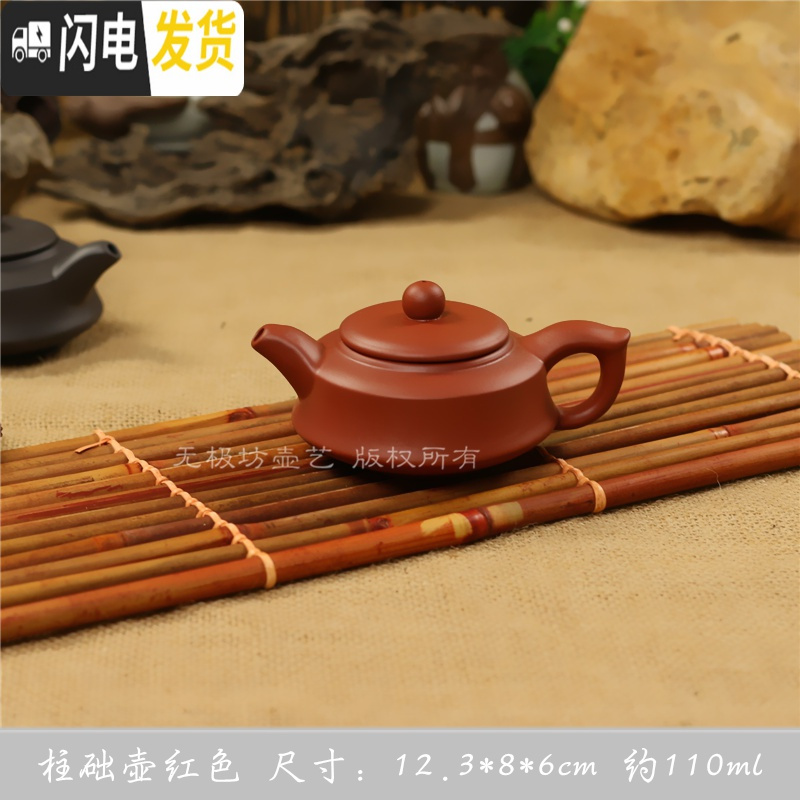 三维工匠紫砂茶壶功夫茶壶潮州朱泥手抓壶半手工小号过滤泡花茶壶西施博古 柱础壶红