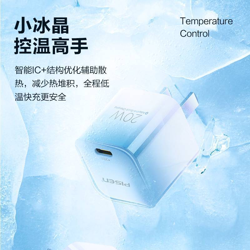 [套装]品胜苹果20W充电器(渐变蓝)+1.8米PD编织线蓝色PD快充头iPhone13ProMax/11/12/x插头
