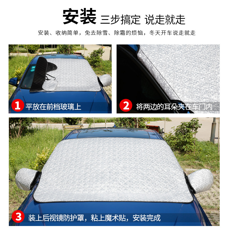 现代伊兰特加厚遮雪挡前挡风玻璃防冻罩防雪罩防霜挡雪板遮雪罩 磁扣大号[加棉加厚]XDB302