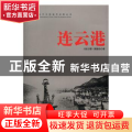 连云港
