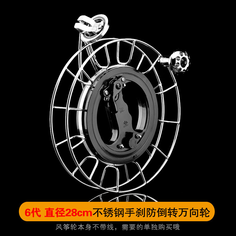 胜利风筝线轮新款镁合金不锈钢大轴承成人手握轮潍坊凯夫拉线创意 三维工匠 6代-28cm不锈钢手刹防倒转