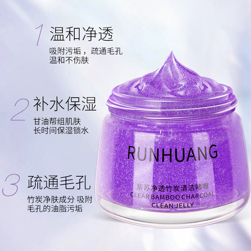 润凰紫苏净透竹炭清洁啫喱 温和净透补水保湿高清大图