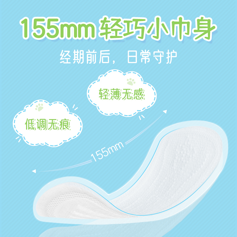 猫小菲小轻芯超薄护垫155mm/30p透气舒适 携带方便