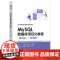 店 MySQL数据库项目化教程第2版第二版 微课版 数据库安全及性能优化讲解书籍 数据库编程介绍书 电子工业出版社