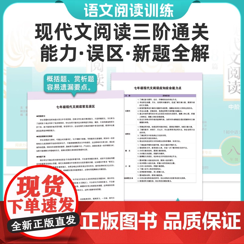 木头马2026初中文言文现代文阅读高效训练88篇七八九年级中考语文阅读理解完全解读789年级课外阅读组合专项培优训练真题高清大图