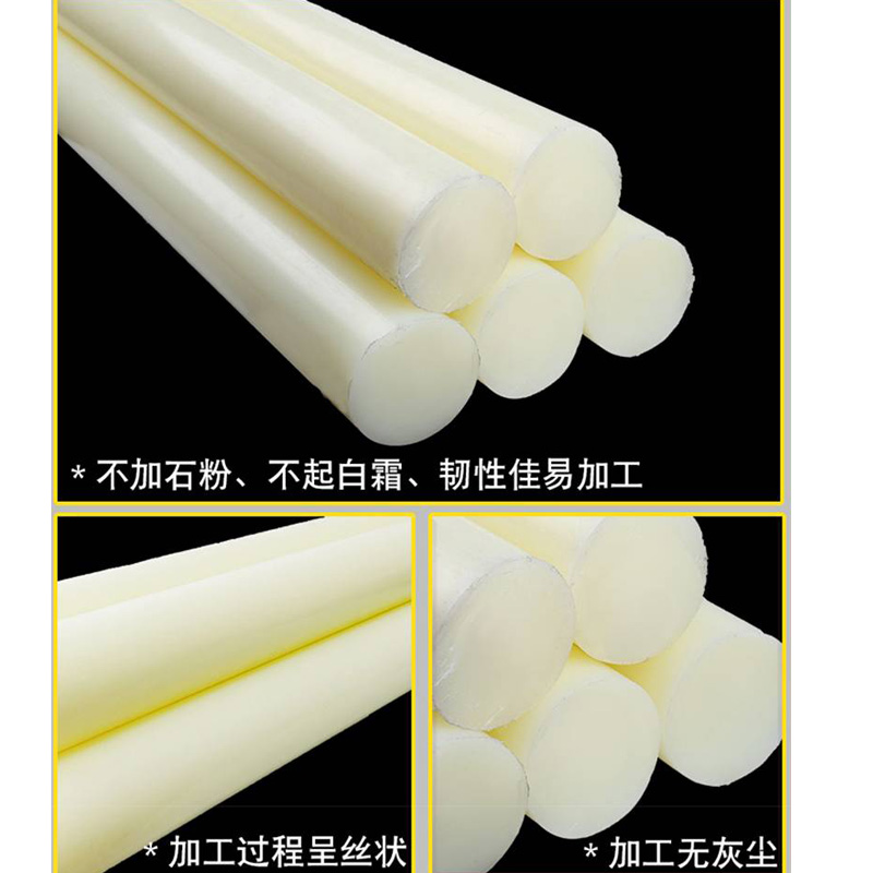 工邦达 纯尼龙棒 20*1000mmm 0.4公斤 10个高清大图