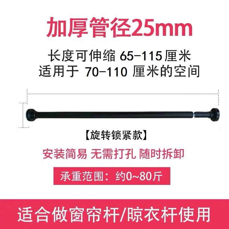 免打孔窗帘轨道杆卧室阳台罗马杆伸缩晾衣杆卫生间浴帘杆收缩单杆 三维工匠 微调端盖117-167cm加粗加厚（管径_394