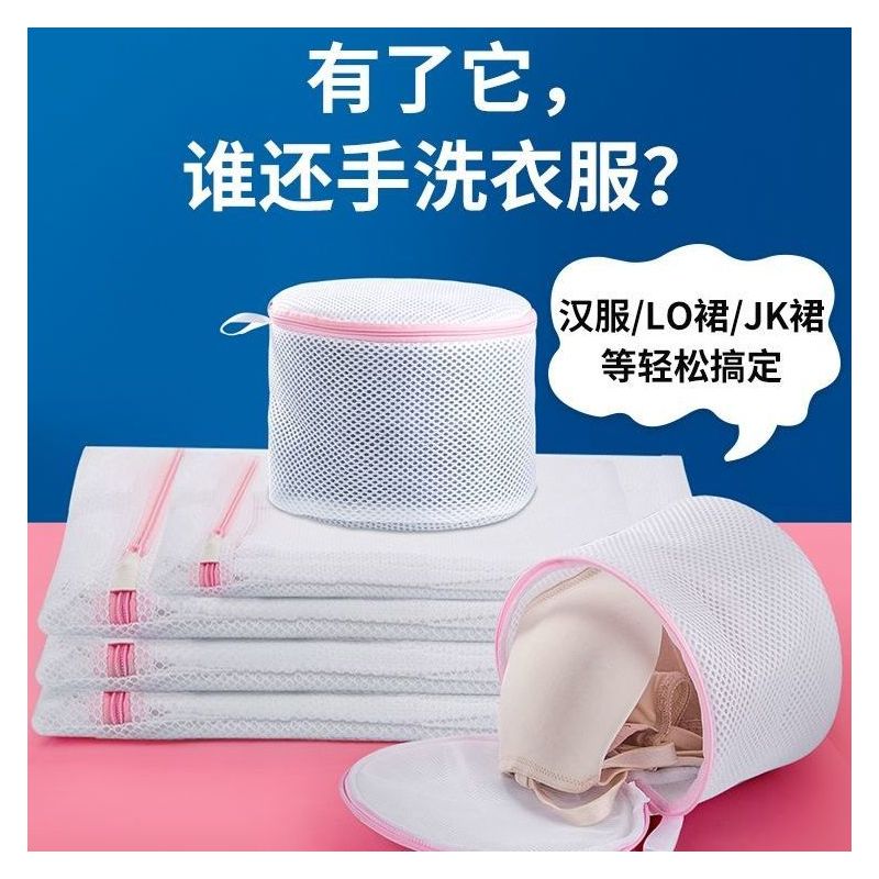 洗衣袋机洗家用洗jk汉服lo裙免手洗洗衣服衣服护洗袋内衣网袋细网大号