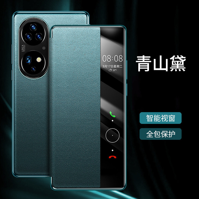 KONEL 华为P50手机壳P50pro保护套P50全包外壳网红壳真素皮翻盖皮套防滑防摔个性时尚硅胶软边潮智能休眠高清大图