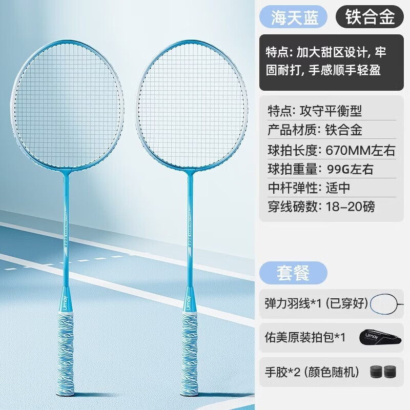 佑美羽毛球拍 QP06高清大图