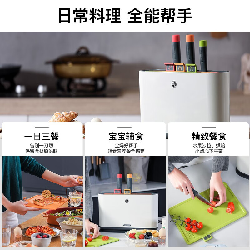 摩飞电器(Morphyrichards)刀具砧板餐具消毒机分类消毒刀架紫外线消毒菜板杀菌切菜板 MR1000高清大图