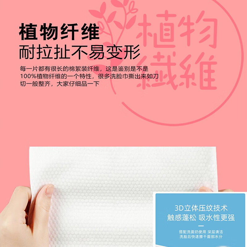 CCOKIO 日本CCOKIO柔软棉柔巾壁挂式加大加厚洗脸巾洁面巾卸妆植物200张 200抽*1提高清大图