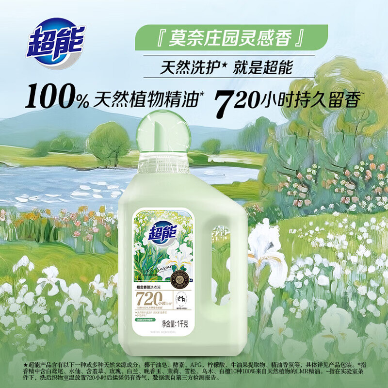 超能洗衣液温和亲肤祛味清新深层去污天然植愈香氛型1kg*3瓶高清大图