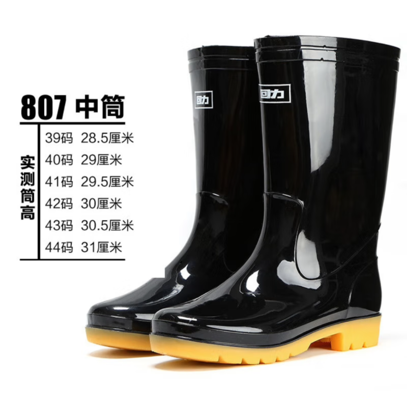 回力807雨鞋防水防滑黑色-中筒