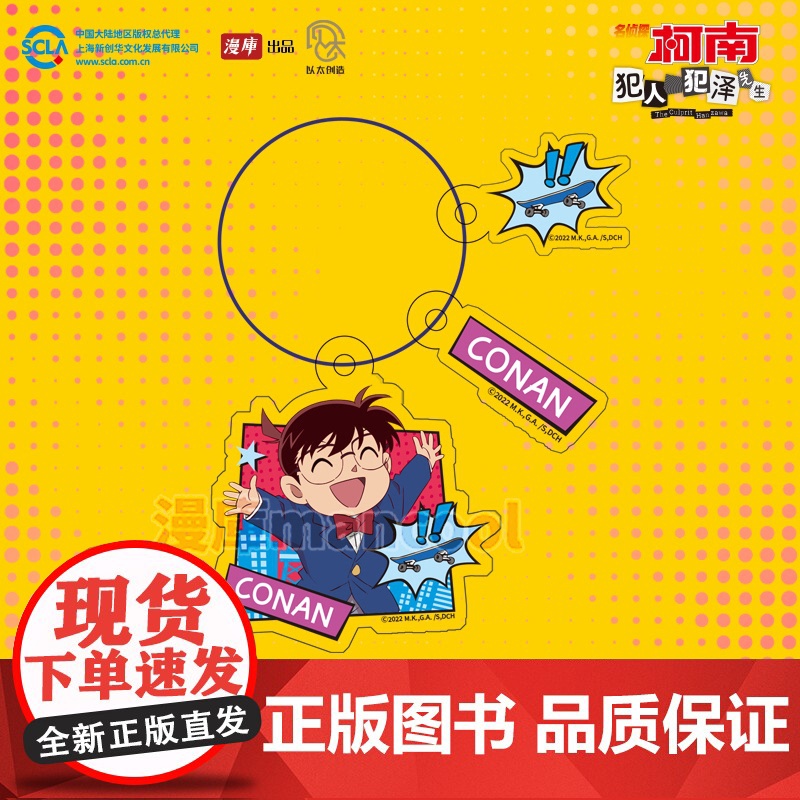 [名侦探柯南官谷]漫库正版周边名侦探柯南犯人犯泽先生Citywalk系列吧唧毛利兰江户川柯南人物徽章高清大图