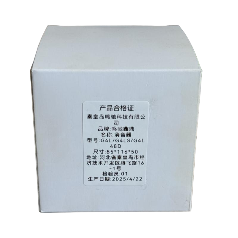 鸣驰鑫鼎 消音器 G4L/G4LS/G4L48D 个高清大图