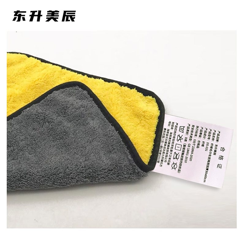 东升美辰 纤维毛巾车居两用加厚30x60cm DS-031 条高清大图