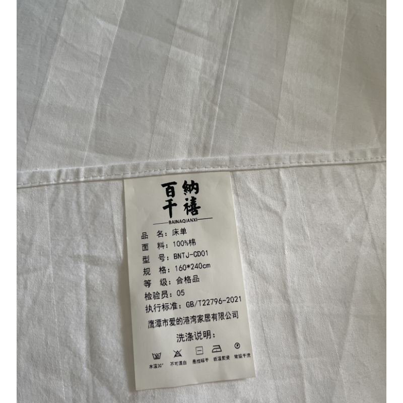 百纳千禧3cm缎条床单 BNTJ-CD01 160*240cm 床高清大图