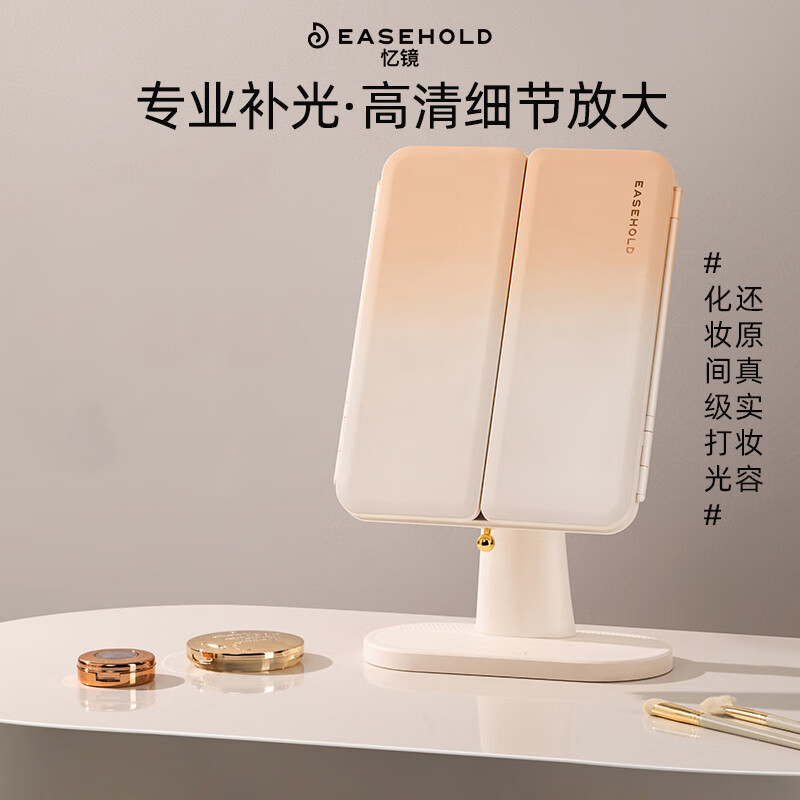 EASEHOLD忆镜贝壳化妆镜智能触控台式带灯女神节生日礼物送女生老婆