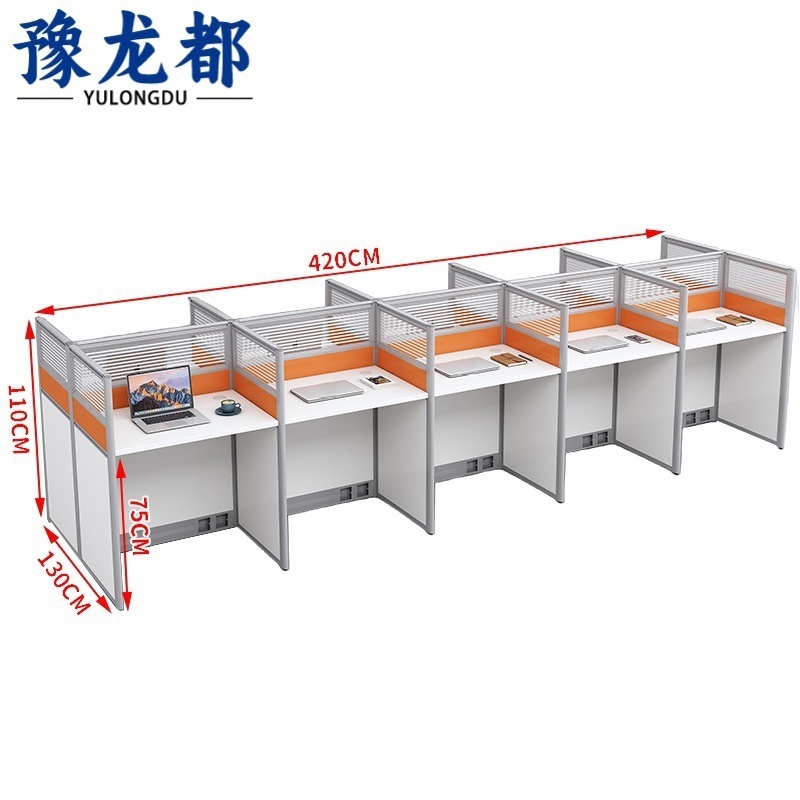 豫龙都 屏风工位 十人 张