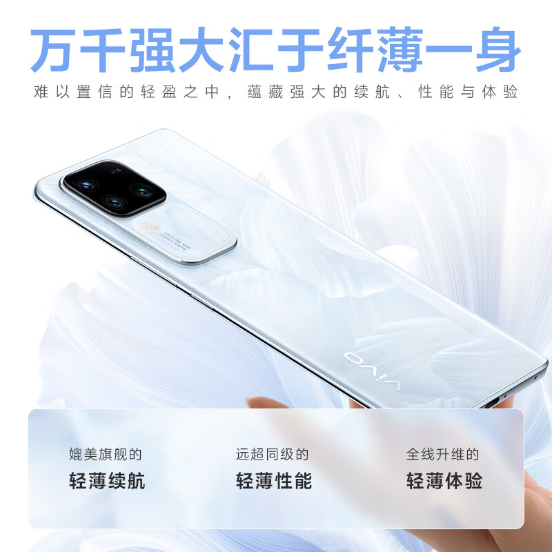 vivo S18 Pro 16GB+256GB 花似锦 天玑9200+旗舰芯片 后置影棚级柔光环高清大图