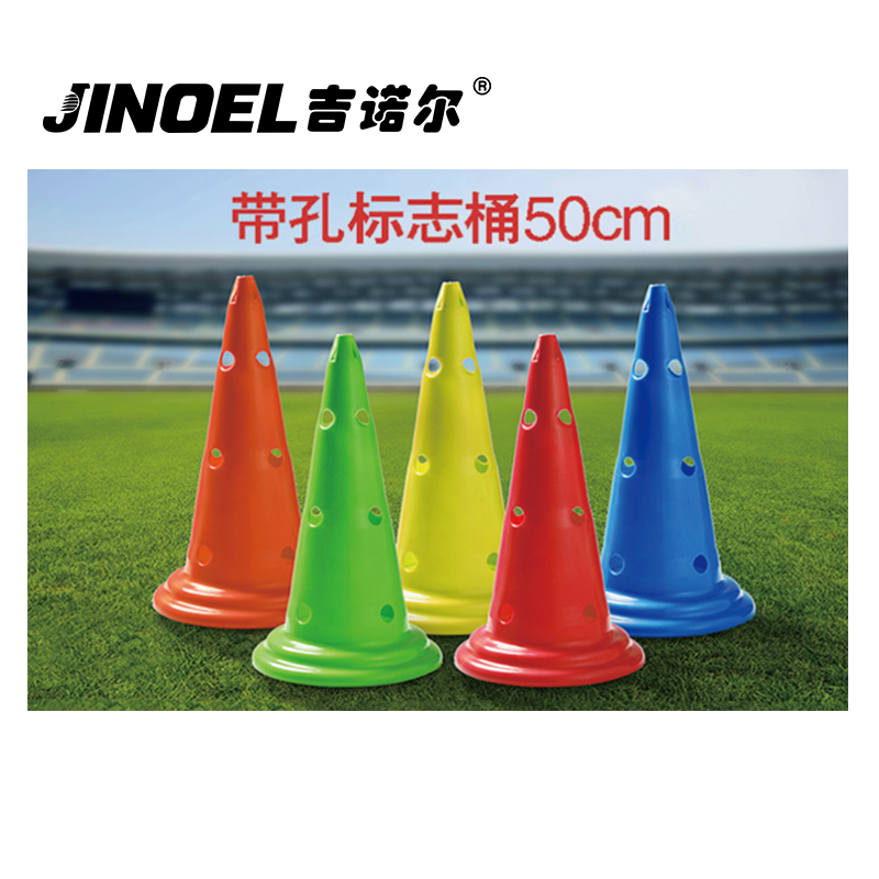 吉诺尔足球标志筒JNE-4600标志筒高清大图