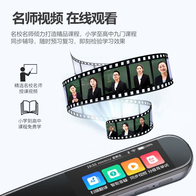 纽曼AI词典笔N2 全科辅导点读笔英语学习 翻译笔扫描笔 单词笔学习笔中小学生电子词典图片