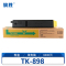 旗胜 粉盒TK-898适用FS-C8020/FS-C8025 黄色 支