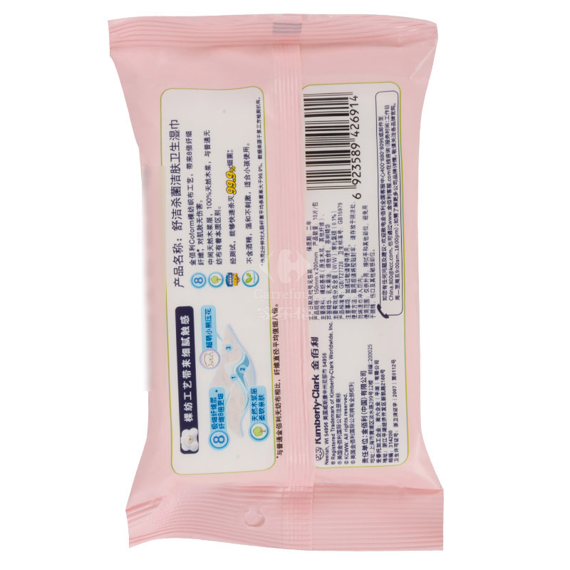 Kleenex舒洁杀菌洁肤卫生湿巾迪斯尼单包装