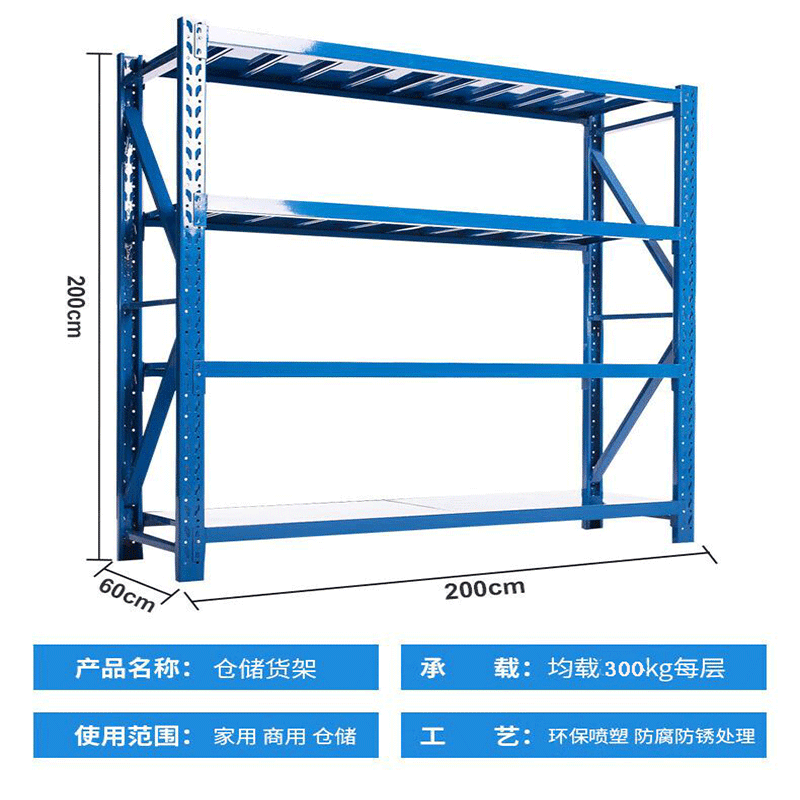 货架 300kg 四层 2000*600*2000mm高清大图