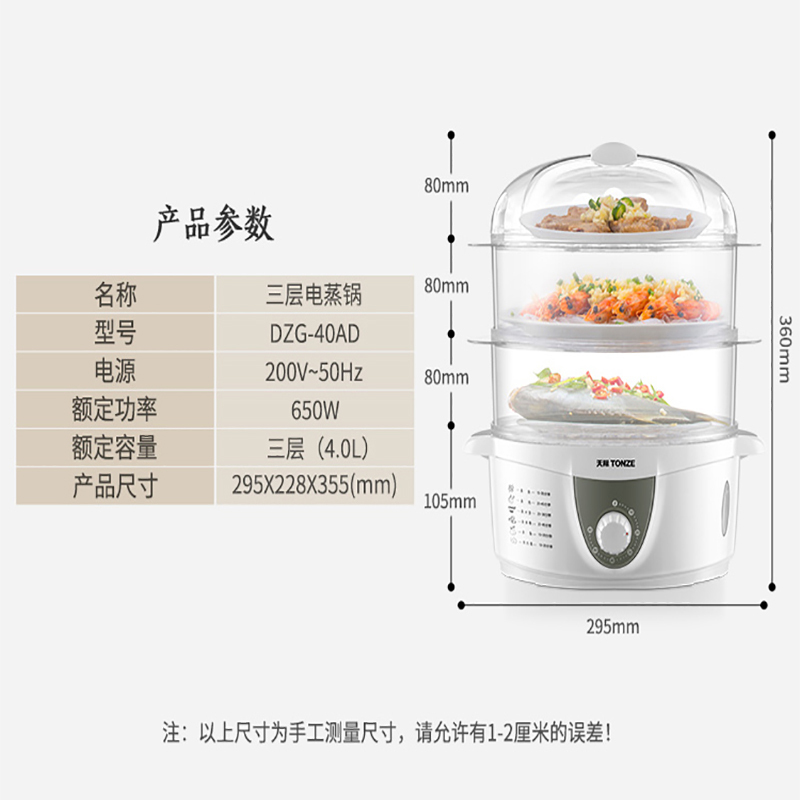 天际(TONZE)煮蛋器三层旋转控制多功能小型煮蛋器迷你鸡蛋羹蒸炖食物早餐机三层大容量多用途锅DZG-40AD