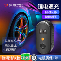YARDFORCE 车载汽车充气泵 充气宝 便携式家用打气泵 LED应急照明 智能数显12V车载电源版 AP150-02