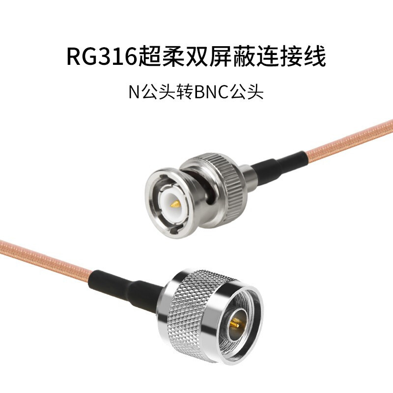 博扬 N公-BNC公射频线50欧高频RG316超柔镀银屏蔽SFF50-1.5高温线(0-3G) BY-316-N/BNC