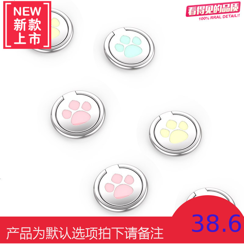 手机扣指环支架扣环6苹果8华为vivo通用可爱萌脚印手环女款简约手指男潮牌网红手指扣便携式懒人支撑驾