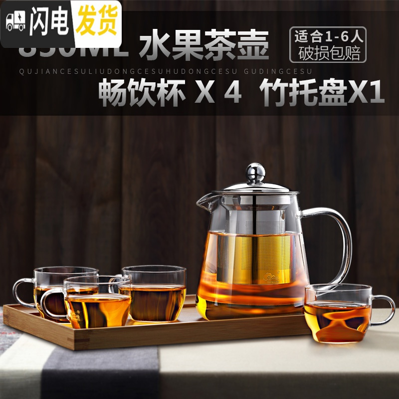 三维工匠北欧泡水果茶的壶透明玻璃茶具花水果茶壶套装可电加热家用简约 茶壶650