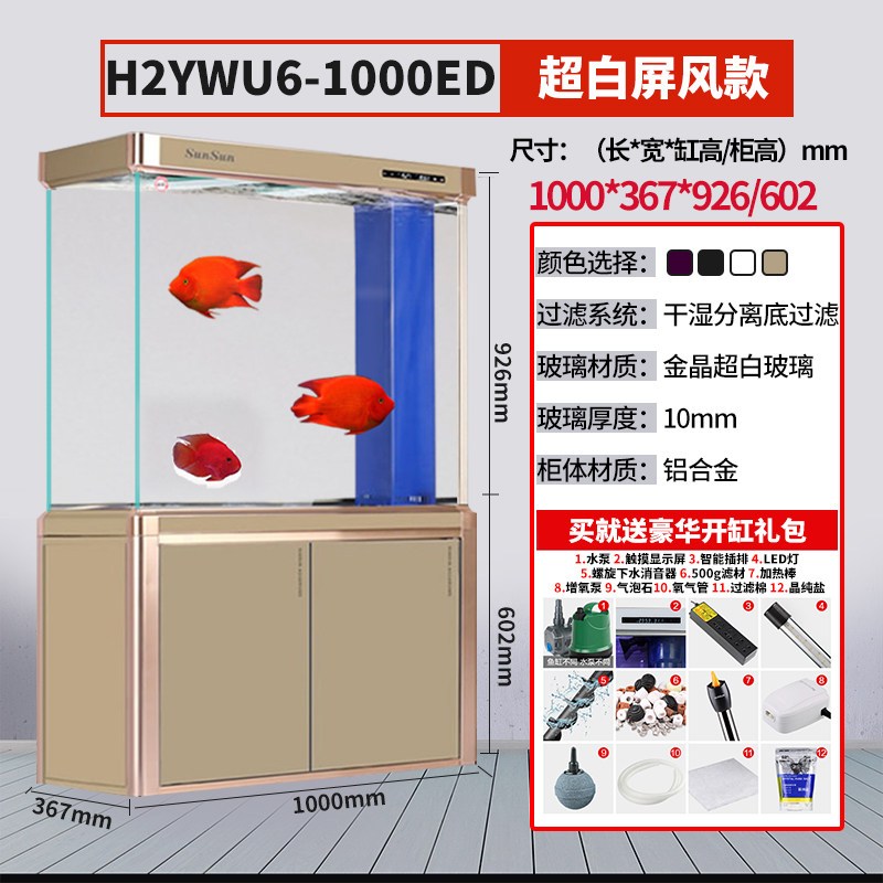 鱼缸大型超白玻璃水族箱客厅免换水生态缸底滤龙鱼缸小型家用