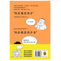 半小时漫画中国史（修订版）二混子曰张泉灵推荐中国史漫画老夫子 畅销中国历史通史科普读物书籍