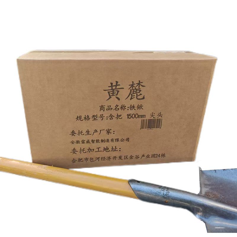 黄麓 铁锹 含把 1500mm 尖头 把图片