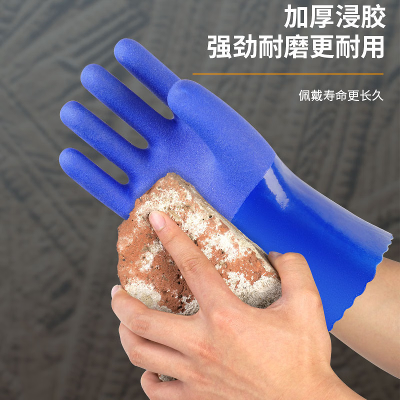 京旺润 浸塑手套pvc加厚耐磨防滑手套 12双 蓝色磨砂款绒里高清大图