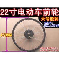 澳派大号股刹载重王电动车22寸前轮22X2.125钢圈
